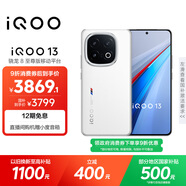 vivo iQOO 13 【國(guó)家補(bǔ)貼】16GB+512GB 傳奇版 驍龍8至尊版 2K護(hù)眼屏 120W快充長(zhǎng)續(xù)航 5G電競(jìng)手機(jī)