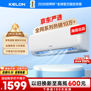科龍空調(diào)大1.5匹 海信出品 京東聯(lián)名小布丁 新一級(jí)變頻冷暖空調(diào)掛機(jī)以舊換新國(guó)家補(bǔ)貼 KFR-35GW/QG1-X1
