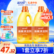 藍月亮地板清洗劑 2kg/瓶*2 檸檬香拖地清潔劑  木地板瓷磚洗地機清潔劑