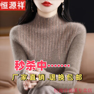 恒源祥2025新款秋半高領仿羊毛衫女羊毛帶鉆套頭加厚毛衣修身針織打底衫 原絨駝 L 【收藏加購有禮】