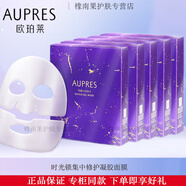 歐珀萊（AUPRES）時(shí)光鎖集中修護凝膠面膜38g*6片 淡化細紋 時(shí)光鎖集中修護面膜*30片（散片）
