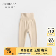 齊齊熊（ciciibear）寶寶德絨護(hù)肚褲春冬兒童純色高腰褲嬰兒保暖打底褲 奶咖 73 (12M建議身高68-74)