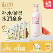 潤本（RUNBEN）保濕面膜兒童 5片×2盒（貓咪+小熊）+嬰兒全身身體乳300ml