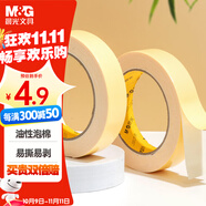 晨光(M&G)文具 帶油性泡棉單卷雙面膠  開學(xué)必備學(xué)習(xí)用品  24mm*3m AJD957BB