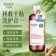 卓藍(lán)雅生姜復(fù)活草洗發(fā)水800ml (洗頭膏洗發(fā)露 滋潤(rùn)柔順 洗護(hù)合一）