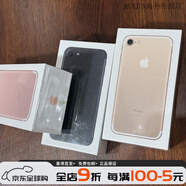 【情懷珍藏】蘋(píng)果7全新官換未激活iPhone7全原裝電池 CCD iphone7【4.7英寸，發(fā)布于2016年9月】 【7 磨砂黑色 32G】日版零售機 原封機！未激活