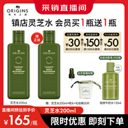 悅木之源（Origins）靈芝菌菇水200ml保濕爽膚水精華護(hù)膚品濕敷補(bǔ)水噴霧生日禮送女友