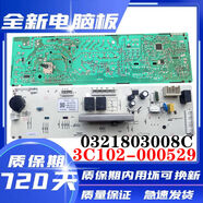 山頭林村TCL滾筒洗衣機XQG65Q100主機板0321803008C3C102000529 全新主機板兩年包換