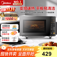 美的（Midea）家用變頻微波爐平板式易清潔 800W微波速熱 一鍵智能菜單 鉆石背板 微晶面板加熱20L（PM20M2）