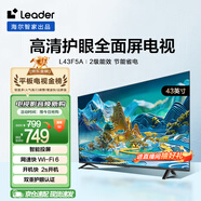 海爾Ieader L43F5A 43英寸超薄護眼全高清智慧屏智能投屏送父母老人租房必選小戶型電視二級能效