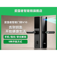 aigo愛國者全自動指紋鎖家用防盜門人臉識別智能門鎖入戶門電子 簽收曬圖找客服領紅包20元