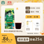 星巴克（Starbucks）哥倫比亞咖啡豆200g 中烘100%阿拉比卡豆 單一產(chǎn)地手沖黑咖啡