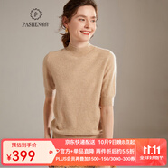 帕什 羊絨衫女100%山羊絨秋冬新款半高領(lǐng)短袖百搭針織毛衣 MC-210 淺駝色 S