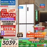 美菱（MeiLing）無憂嵌503升十字四開門超薄零嵌入式冰箱家用無霜一級雙系統(tǒng)大容量國家補貼BCD-503WPU9CZX陶瓷白