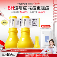 羽素祛痘大燈泡3.0 陳夢推薦 祛痘精華祛痘痘青春期去痘護膚品學(xué)生