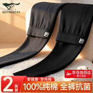 七匹狼保暖褲男秋褲男士秋褲純棉防寒保暖褲男士秋褲春秋款保暖秋褲 【100%純棉全褲抗菌】黑色+深灰 XL -175/100(130-150斤)