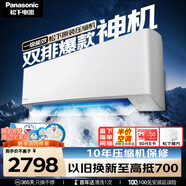 松下（Panasonic）空調1匹一級能效 直流變頻冷暖壁掛式空調 臥室家用掛機松下原裝壓縮機 E9KQ10