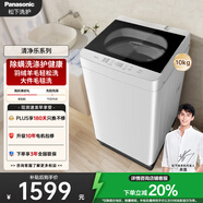 松下（Panasonic）【吳磊推薦】波輪洗衣機全自動10公斤 除螨羽絨羊毛洗內(nèi)衣洗衣機XQB100-Q17CS以舊換新國家補貼20%