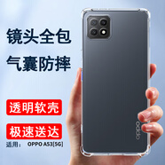 索聚適用oppo a72手機(jī)殼OPPOA72四角防摔透明軟殼a53手機(jī)套全包邊防摔殼保護(hù)殼 oppoa72