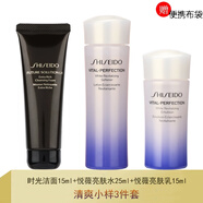 資生堂（Shiseido）悅薇水乳小樣護膚品套裝珀翡女士化妝品旅行套裝 清爽小樣3件(潔面+水+乳液)
