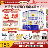 認養(yǎng)一頭牛7倍乳鐵蛋白牛初乳兒童成長奶粉4段學生奶粉700g 高鈣 珍貴牛初乳 牛初乳乳鐵蛋白*6罐【新客領(lǐng)券】