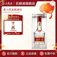五糧液【品牌直營】第八代五糧液5L大瓶裝普五八代 收藏白酒 52%vol 5L 1瓶