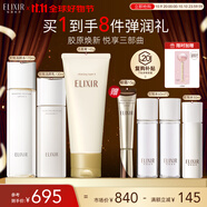 怡麗絲爾膠原煥新水乳洗面奶護膚品套裝滋潤抗皺補水保濕禮物女