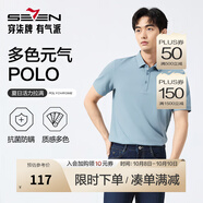 柒牌polo衫男短袖輕商務休閑夏男士純色翻領上衣【7A抗菌2A防螨】NEW 天藍(25新款) 3XL