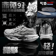 赤兔9pro全掌碳板跑步鞋減震心跳兒童跑鞋8氣墊男童鞋6代超輕 水墨【配全掌ZOOM氣墊】 39