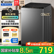 海爾波輪洗衣機(jī)全自動(dòng)國(guó)家補(bǔ)貼10公斤直驅(qū)變頻一級(jí)能效手搓式防纏繞小型神童除菌螨海爾統(tǒng)帥 旗艦爆款10公斤|1.1洗凈比
