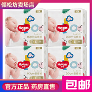 好奇奢柔羽呼吸 好奇金裝紙尿褲【整箱發(fā)】柔軟薄款新生兒紙尿片尿不濕超透氣防漏 好奇金裝紙尿褲M(mǎn)160 好奇金裝紙尿褲L136