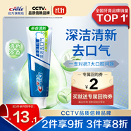 佳潔士（CREST）全優(yōu)7效含氟牙膏7效合1防蛀固齒長效清新口氣家庭家用囤貨 【茶香深潔】180g