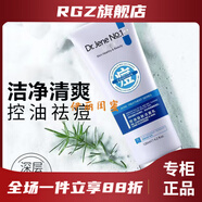 基茵壹號【官方】基茵壹號無(wú)痕暗瘡膏組合裝999基因一號祛痘膏3件套祛 控油益膚潔面乳/120g