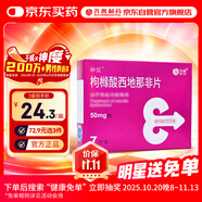 神度枸櫞酸西地那非片 50mg*7片 齊魯 男科用藥 小藍(lán)片