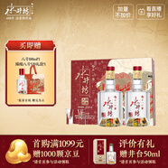 水井坊臻釀八號 52度 520ml*2瓶 禮盒裝 濃香型白酒 【加量不加價(jià)】