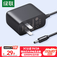 綠聯(lián)5V2A電源適配器適用監(jiān)控?cái)z像頭機(jī)頂盒移動(dòng)音響LED臺(tái)燈交換機(jī)DC電源充電線3.5*1.35mm圓口通用40830