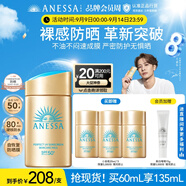 安熱沙（Anessa）【采銷直播間】新一代小金瓶防曬乳60mL王嘉爾同款防曬霜學(xué)生軍訓(xùn)