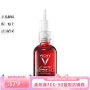 薇姿面部護膚 面霜 精華液等 維他命B3嫩白抗皺精華液 30ml