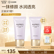 歐珀萊（AUPRES）教師節(jié)禮物PA+++ 妝前乳隔離霜防曬多效合一養(yǎng)膚遮瑕清爽 輕透 調(diào)色隔離妝前液 VI30g