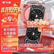萬(wàn)競(jìng) GTX1060/RTX2060S/RTX3060Ti高端獨(dú)立顯卡全新盒裝電腦顯卡三角洲打瓦游戲設(shè)計(jì)渲染學(xué)習(xí)臺(tái)式顯卡 【全新盒裝】RTX2080SUPER 8G 戰(zhàn)狼X