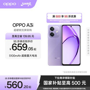 OPPO A3i 5G 超硬核抗摔架構(gòu) 多重防護(hù)抗水濺 5100mAh 超能量大電池 45W 超級閃充 星辰紫 6GB+128GB
