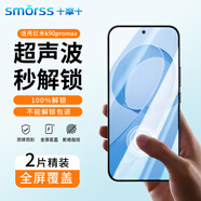 Smorss【2片超聲波解鎖】適用紅米k90promax鋼化膜高清k90promax冠軍版手機膜防刮耐磨淡指紋手機保護膜