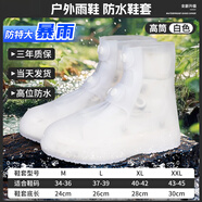 法·瑪莎 FAV MARTHA德國防水雨鞋套加厚耐磨底鞋套硅膠防滑耐磨防雨成人下雨天外 白色-高筒 XXL[43-45]