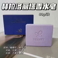 赫拉韓國進(jìn)口香水皂洗澡全身洗臉男女士沐浴潔面皂留香長久美容香皂 【新版洛麗塔】香水皂4個(gè)裝