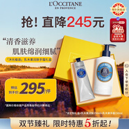 歐舒丹乳木果護手霜150ml+身體乳250ml經(jīng)典護膚禮盒法國進(jìn)口送人禮物