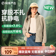 網(wǎng)易嚴(yán)選25秋冬防風(fēng)立領(lǐng)珊瑚絨外套雙面抓絨衣抗靜電夾克男女同款 女士外套-米駝色 S
