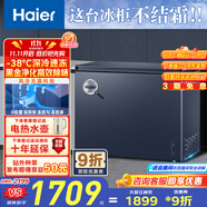 海爾（Haier）【小紅花套系】201升風冷無霜小冰柜家用商用 冷藏柜冷凍柜自營小冰箱冷柜BC/BD-201WGHED國家補貼