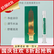季泉洗面奶護(hù)膚品套裝正品旗艦防曬霜水乳霜精華黑松露膠原多肽蟲草 苦參祛痘凝膠