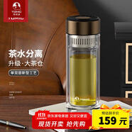 特美刻（TOMIC） 單雙層玻璃杯高檔商務(wù)泡茶水杯帶過濾大茶倉防燙茶杯 高貴金 350ml