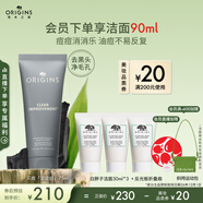悅木之源（Origins）控油滅痘祛痘泥膜凈透肌膚護(hù)膚品75ml去角質(zhì)清潔生日禮效期26.12